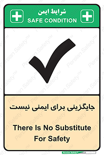 , راه , ناایمن , تعویض , شیوه , 