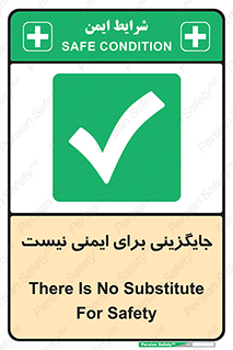  , راه , ناایمن , تعویض , شیوه , 