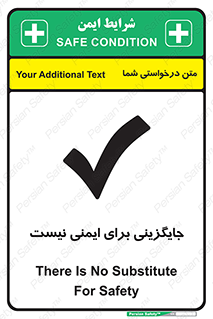  , راه , ناایمن , تعویض , شیوه , 