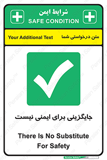  , راه , ناایمن , تعویض , شیوه , 