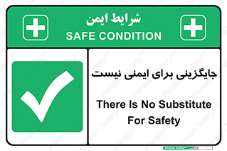  , راه , ناایمن , تعویض , شیوه , 