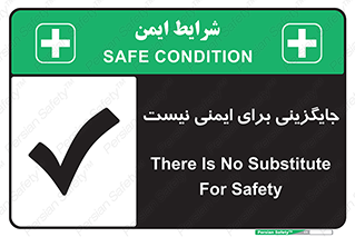  , راه , ناایمن , تعویض , شیوه , 