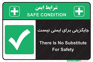  , راه , ناایمن , تعویض , شیوه , 