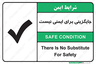  , راه , ناایمن , تعویض , شیوه , 