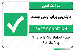  , راه , ناایمن , تعویض , شیوه , 