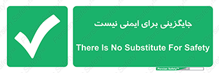  , راه , ناایمن , تعویض , شیوه , 
