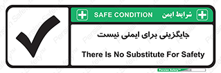  , راه , ناایمن , تعویض , شیوه , 