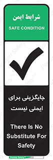 Safety sign: There Is No Substitute For Safety – design 12355