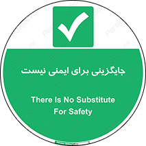  , راه , ناایمن , تعویض , شیوه , 