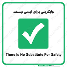  , راه , ناایمن , تعویض , شیوه , 