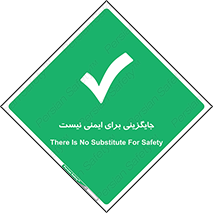  , راه , ناایمن , تعویض , شیوه , 