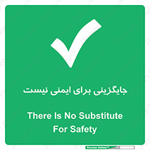  , راه , ناایمن , تعویض , شیوه , 
