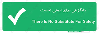  , راه , ناایمن , تعویض , شیوه , 