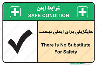  , راه , ناایمن , تعویض , شیوه , 