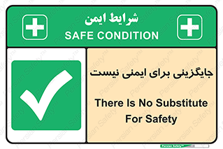  , راه , ناایمن , تعویض , شیوه , 