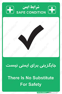  , راه , ناایمن , تعویض , شیوه , 