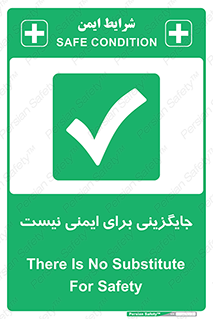  , راه , ناایمن , تعویض , شیوه , 