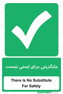  , راه , ناایمن , تعویض , شیوه , 