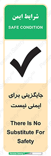  , راه , ناایمن , تعویض , شیوه , 