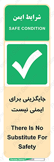  , راه , ناایمن , تعویض , شیوه , 