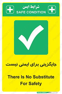 , راه , ناایمن , تعویض , شیوه , 