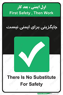  , راه , ناایمن , تعویض , شیوه , 