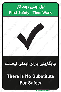  , راه , ناایمن , تعویض , شیوه , 