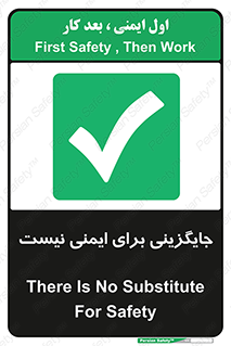  , راه , ناایمن , تعویض , شیوه , 