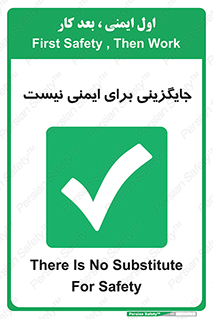  , راه , ناایمن , تعویض , شیوه , 