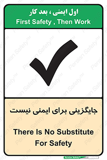  , راه , ناایمن , تعویض , شیوه , 