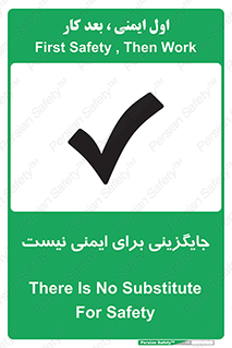 , راه , ناایمن , تعویض , شیوه , 