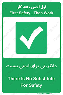  , راه , ناایمن , تعویض , شیوه , 