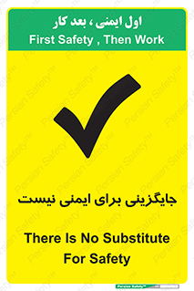  , راه , ناایمن , تعویض , شیوه , 