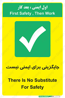  , راه , ناایمن , تعویض , شیوه , 