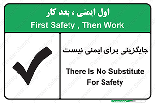  , راه , ناایمن , تعویض , شیوه , 
