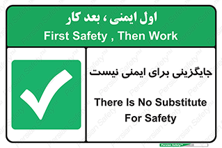  , راه , ناایمن , تعویض , شیوه , 