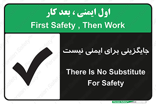Safety sign: There Is No Substitute For Safety – design 12355