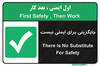  , راه , ناایمن , تعویض , شیوه , 