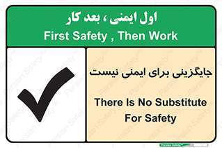  , راه , ناایمن , تعویض , شیوه , 