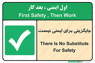  , راه , ناایمن , تعویض , شیوه , 