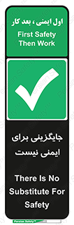  , راه , ناایمن , تعویض , شیوه , 