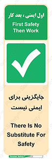  , راه , ناایمن , تعویض , شیوه , 