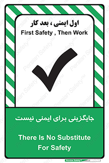  , راه , ناایمن , تعویض , شیوه , 