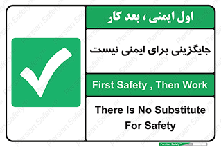  , راه , ناایمن , تعویض , شیوه , 