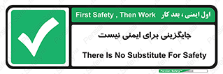  , راه , ناایمن , تعویض , شیوه , 