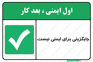  , راه , ناایمن , تعویض , شیوه , 