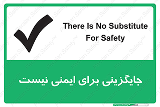  , راه , ناایمن , تعویض , شیوه , 