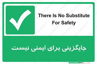  , راه , ناایمن , تعویض , شیوه , 