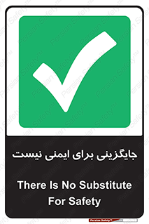  , راه , ناایمن , تعویض , شیوه , 