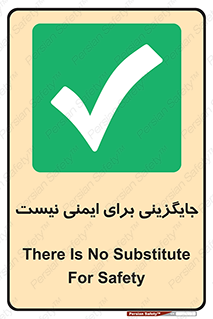  , راه , ناایمن , تعویض , شیوه , 
